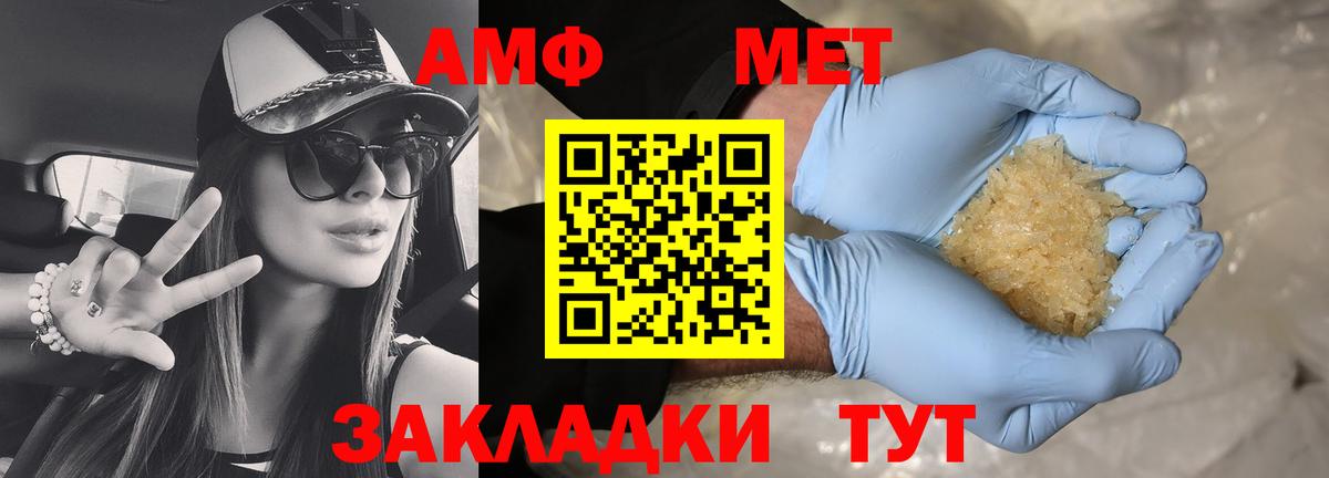 АМФЕТАМИН Розовый Югорск