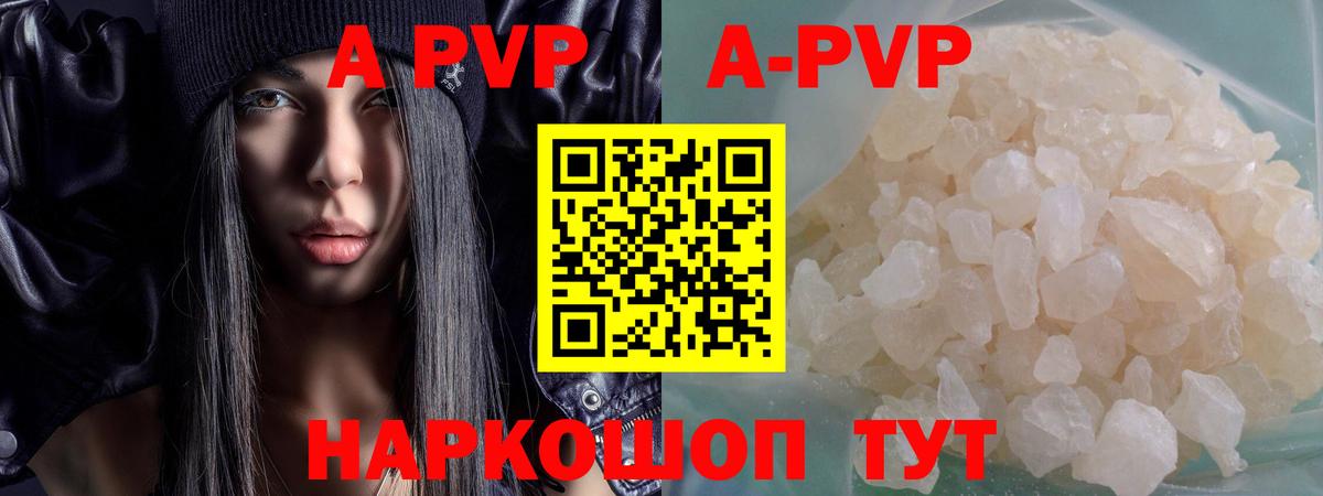 Alpha-PVP Crystall  Альфа ПВП кристаллы  А ПВП кристаллы  Югорск  Вход с VPN 