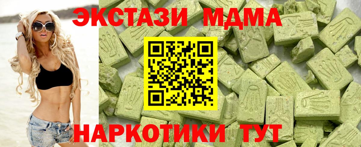 Ecstasy TESLA Югорск