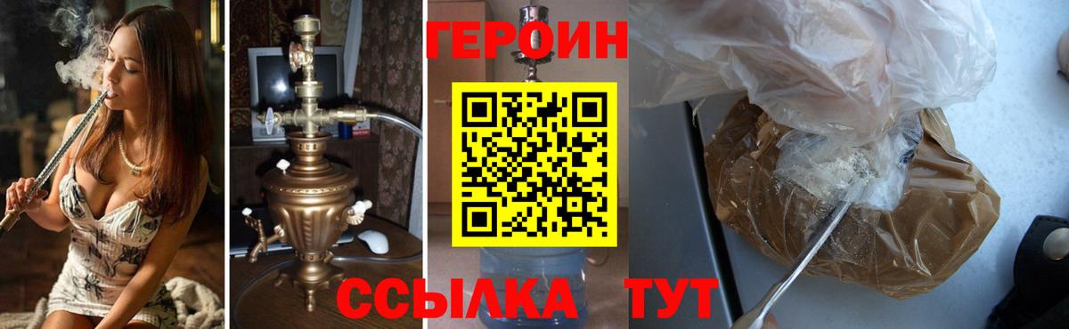 ГЕРОИН  Вход с VPN  Югорск  Героин афганец 