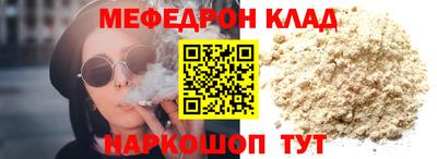 мефедрон VHQ Кулебаки