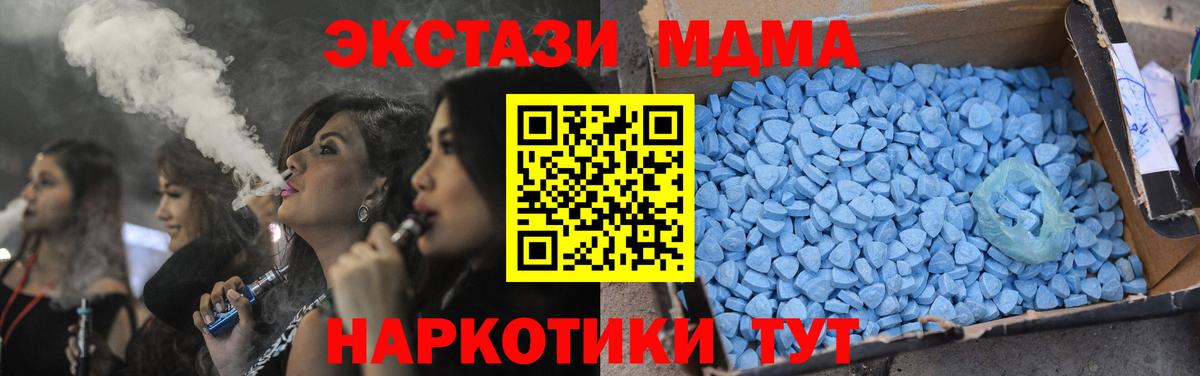 МДМА  MDMA кристаллы  МДМА кристаллы  Вход с VPN  Югорск 