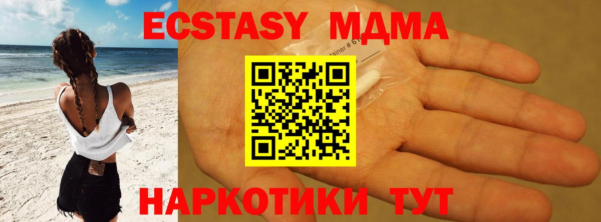 МДМА VHQ Югорск