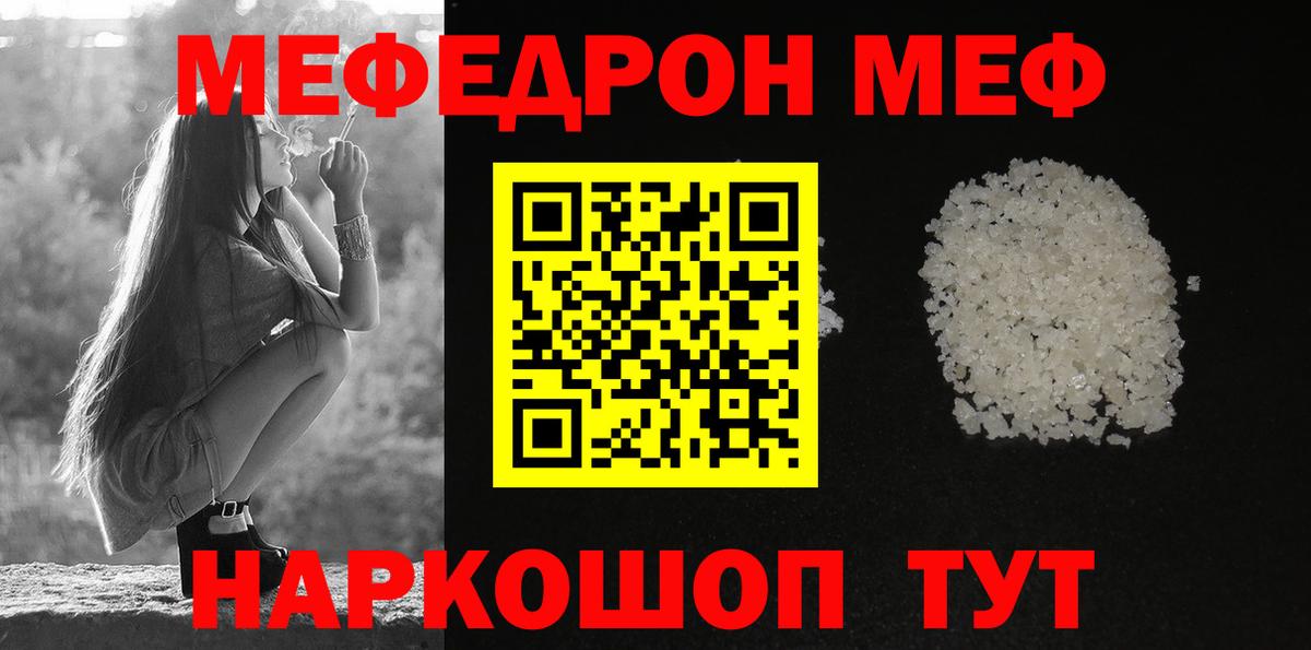 Меф мяу мяу мука Югорск