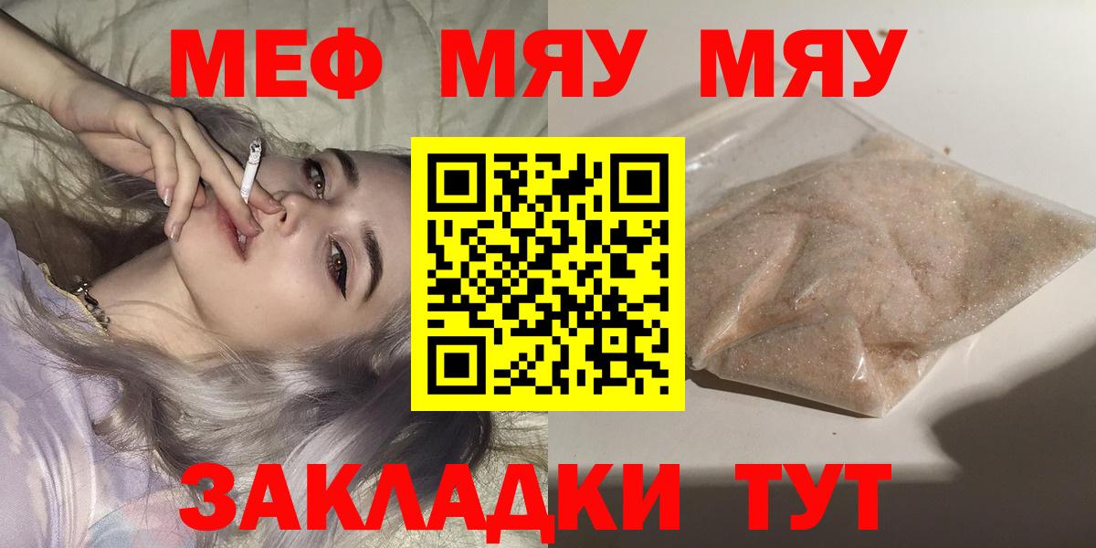 Меф VHQ  ОМГ ОМГ ONION  Мефедрон  Вход с VPN  Югорск  Мефедрон 4 MMC 