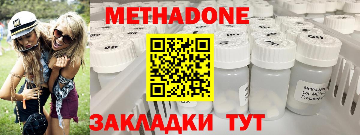 МЕТАДОН кристалл  Вход с VPN  Югорск 