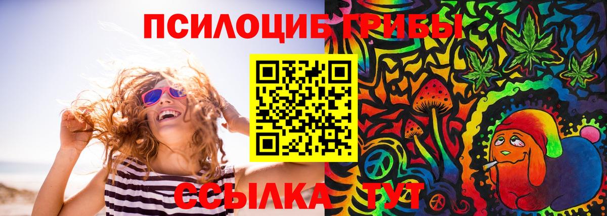 Галлюциногенные грибы ЛСД Югорск